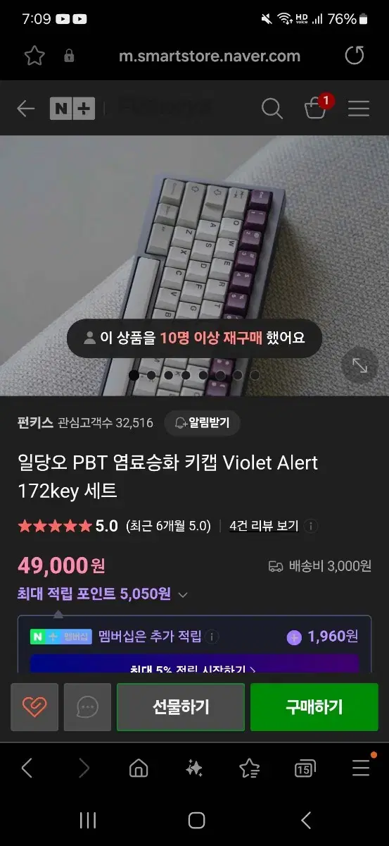 미사용 펀키스 키캡 판매합니다